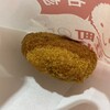 近江町コロッケ