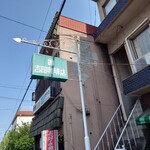 吉田珈琲店 - 