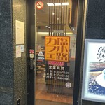 塩小路カフェ - 