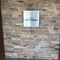 アル・ケッチァーノ  - 