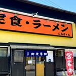 しんちゃん - 