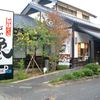 おかめや 本店