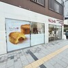 りんごの木 長野駅前店