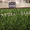 渋谷 個室で楽しむ肉とチーズ食べ放題&3H飲み放題 SAKURA GARDEN 渋谷本店