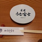 Sumiyaki Unafuji - 小皿、箸