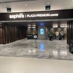 Saphire - Plaza Premium Lounge - Saphire - Plaza Premium Lounge 入り口