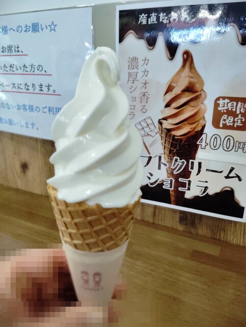 産直たわわ - 南鳥海（その他）の写真