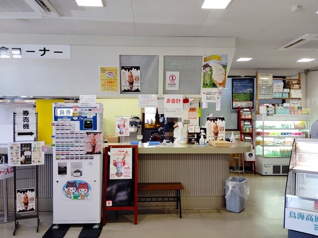 産直たわわ - 南鳥海（その他）の写真