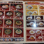 Ramen Kotan - 