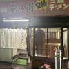 安兵衛