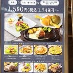 ベーカリーレストランサンマルク イオンモール岡山店 - 