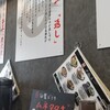 鶏炭焼麺専門店 田村家 箕面店