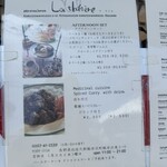 ラ・テイエ - メニュー