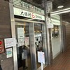 大勝軒まるいち 渋谷店