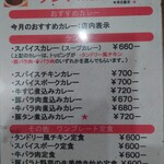 カレー&キッチン ごっちゃん - 