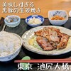 御飯家