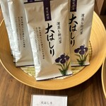 日本茶きみくら - 