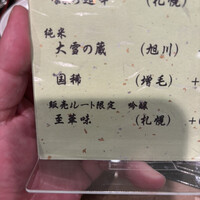 寿し心 なかむら - 