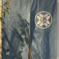 山﨑 - 