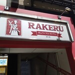 ラケル 新宿西口店 - 