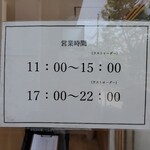 生わんたんらぁめん専門店 赤黄緑 - 