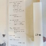 鰻割烹 伊豆栄 - 