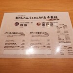 生わんたんらぁめん専門店 赤黄緑 - 