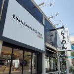 生わんたんらぁめん専門店 赤黄緑 - 