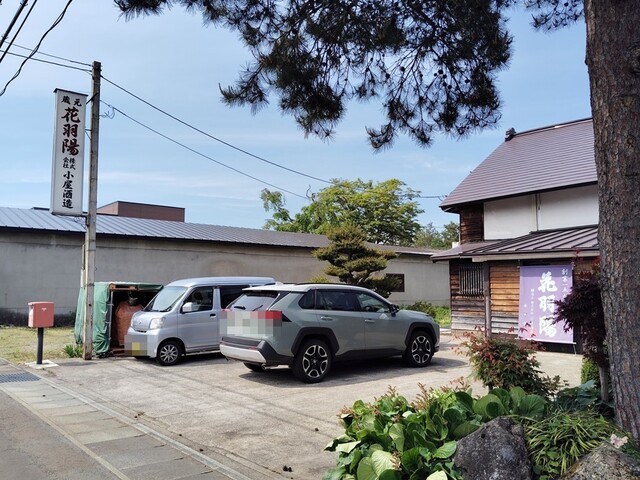 若狭屋 - 新庄（その他）の写真