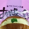 あきぱん - 料理写真: