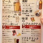 蕎麦 政海本舗 - 