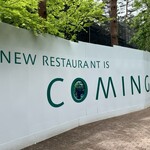 サントリー白州蒸溜所 - 