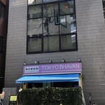 TOKYO BHAVAN - 店構え