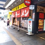 松福 呉服町通り店 - 