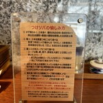 つけソバ いしい - 