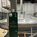 サントリー白州蒸溜所 - 