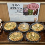 鈴廣 かまぼこの里 - 