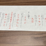 焼肉グレート - 