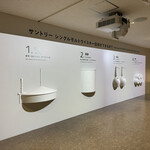 サントリー白州蒸溜所 - 