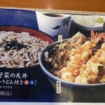 Tempura Tenya - 