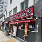 Yokohama Iekei Ramen Haruyoshiya - 