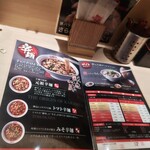 辛麺屋 桝元 明大前駅店 - 