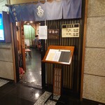 伊勢廣 - 雰囲気が良い