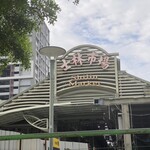 忠誠號蚵仔煎 - 