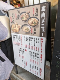 h Ibuki Udon - 