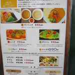 ひつき屋 - オーガニックカレー　100％植物性由来のベジカレー