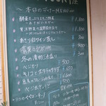 ひつき屋 - 店頭掲示のディナーメニュー