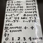 スープカレー MOON36 - 