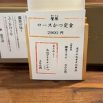 とんかつ 蒼樹 - 