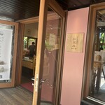 Kashi Doko Izumiya Denbee Karuizawa Ten - 